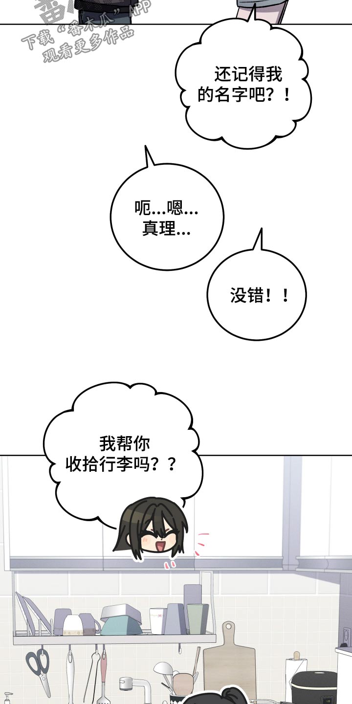 U盘连接漫画,第93话2图