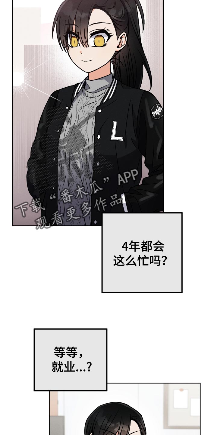 u盘转换器连接手机漫画,第59话2图