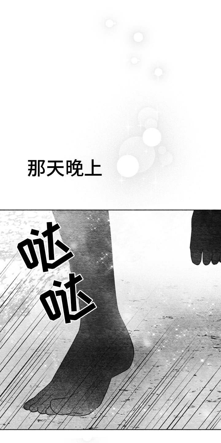 U盘连接漫画,第30话1图