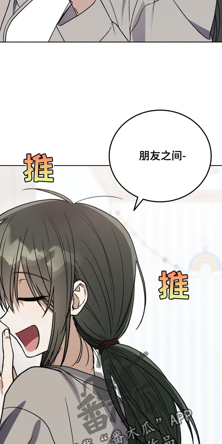 U盘连接手机使用漫画,第45话2图