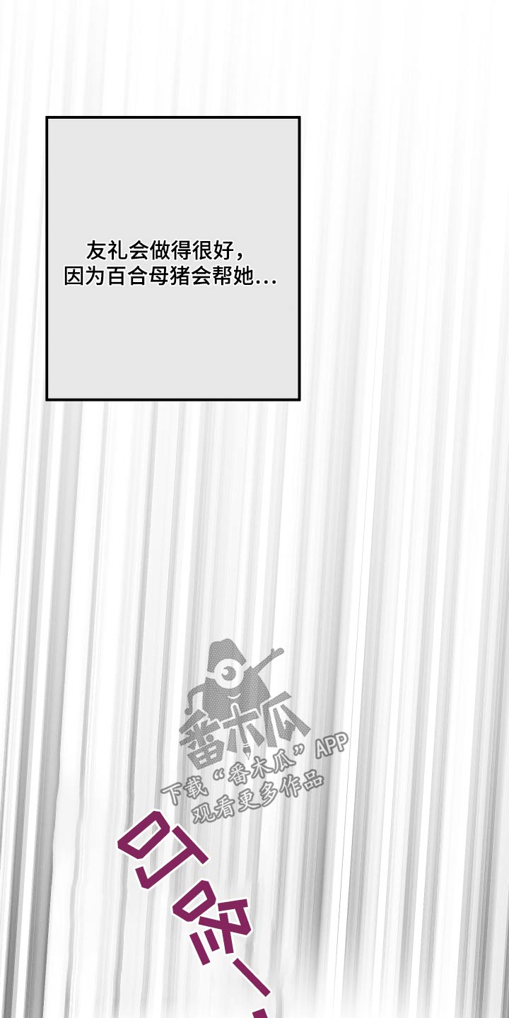 U盘连接计算机的方式漫画,第101话2图