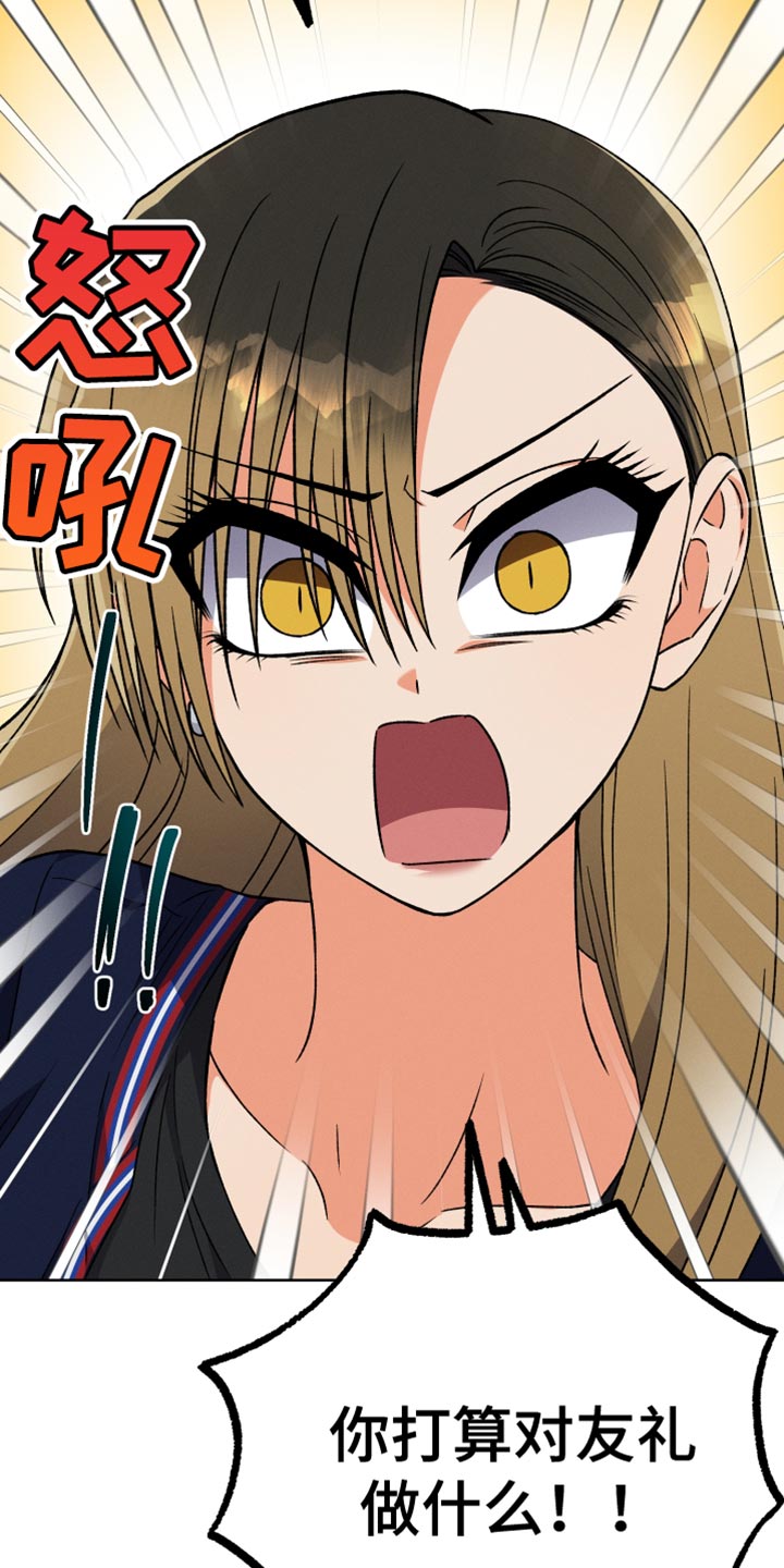 U盘连接喇叭漫画,第84话1图