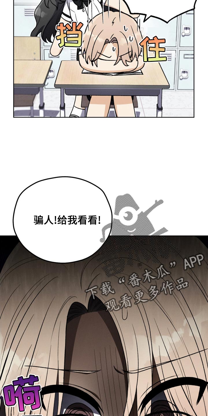 u盘连接电脑不显示漫画,第29话2图