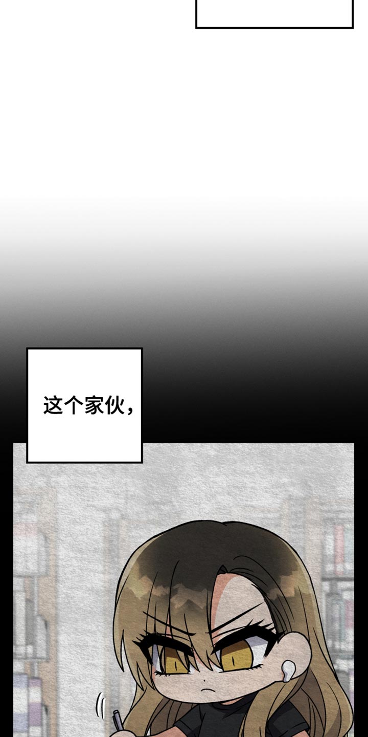 U盘连接喇叭漫画,第84话1图