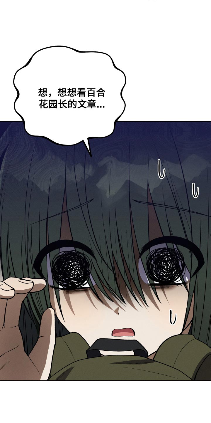 U盘连接喇叭漫画,第37话2图