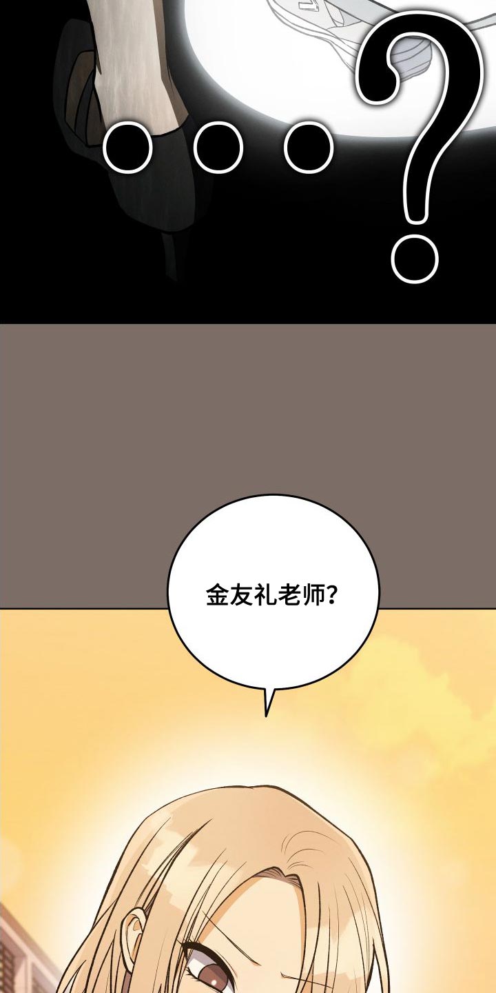 u盘连接平板漫画,第39话2图