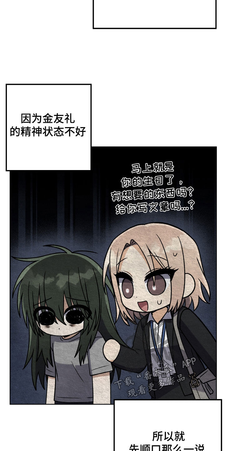 u盘连接到手机上在哪能看到漫画,第106话2图