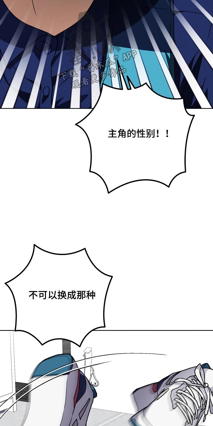 U盘连接计算机的方式漫画,第101话2图