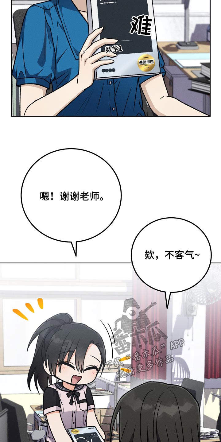 U盘连接电脑的步骤漫画,第90话1图