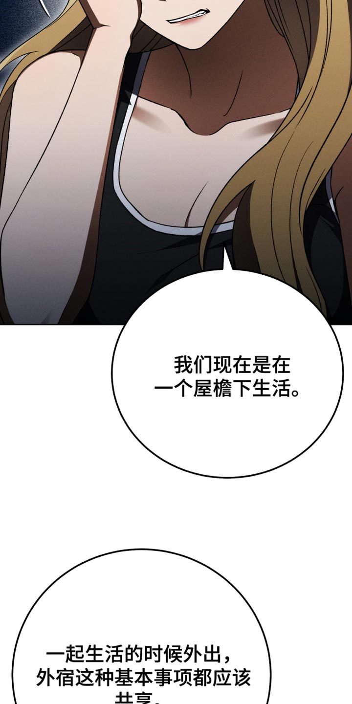 u盘转换器连接手机漫画,第65话1图