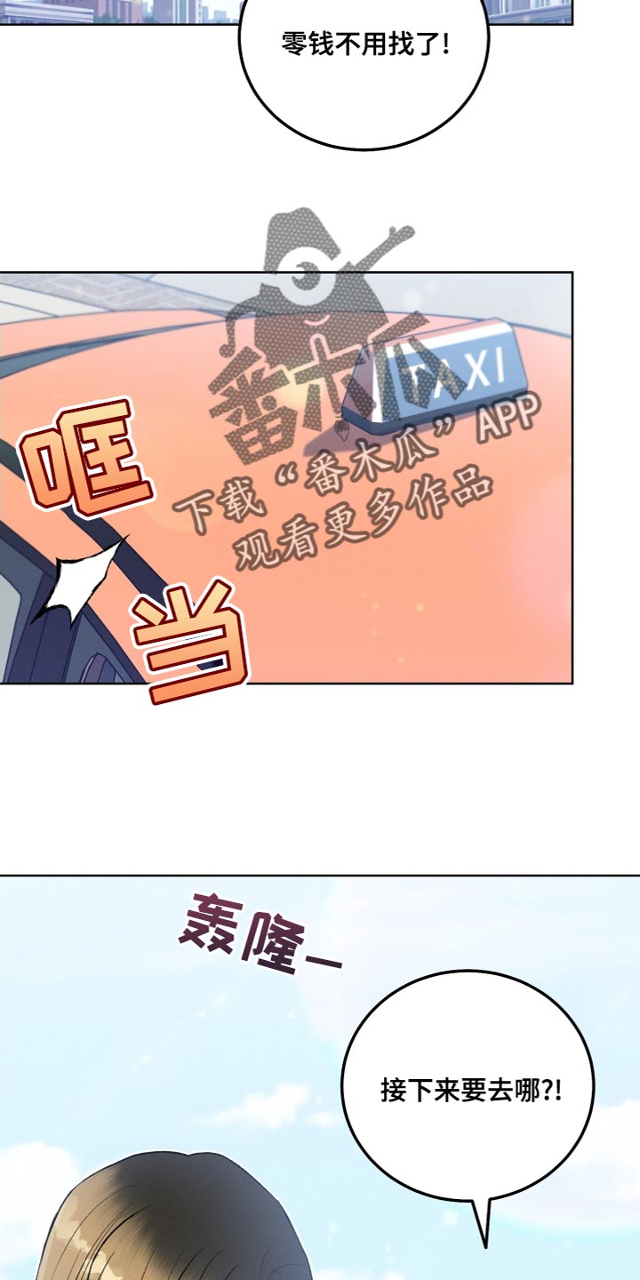 U盘连接喇叭漫画,第25话1图