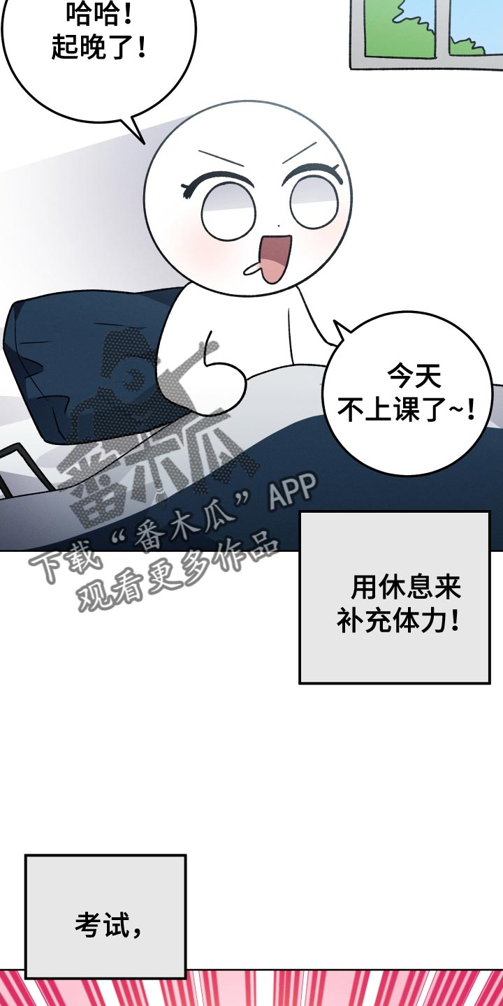 U盘连接喇叭漫画,第58话1图