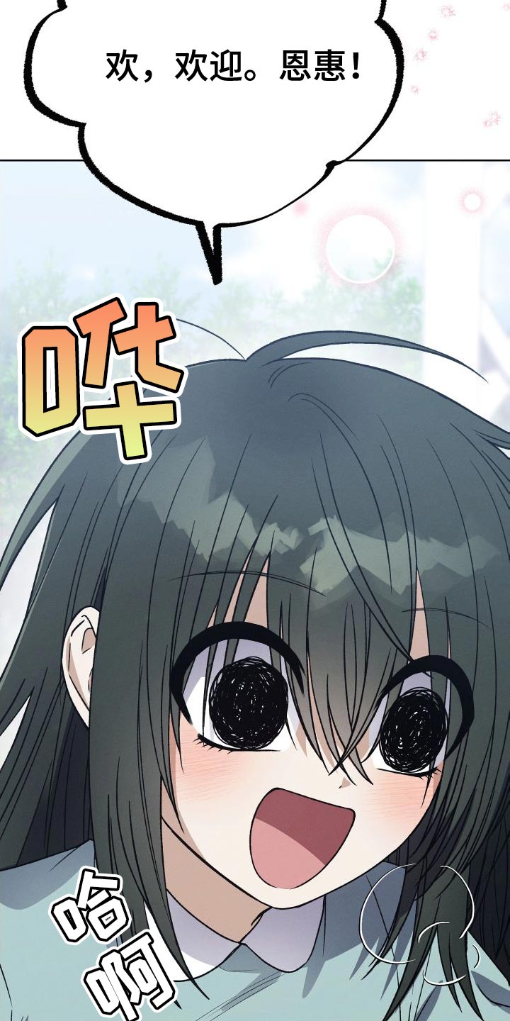 U盘连接喇叭漫画,第44话2图