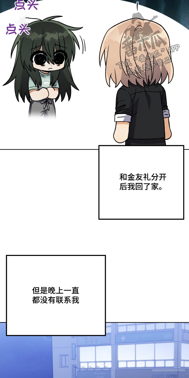 u盘连接电脑不显示漫画,第86话1图