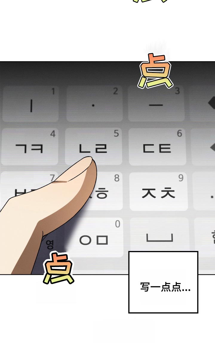 U盘连接喇叭漫画,第35话1图