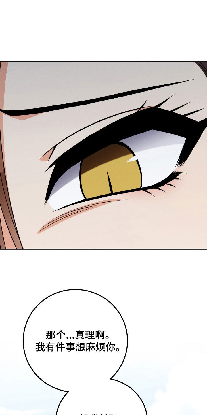 U盘连接喇叭漫画,第95章：【第二季】新的尝试2图