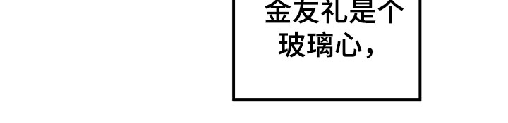 U盘连接喇叭漫画,第17话1图