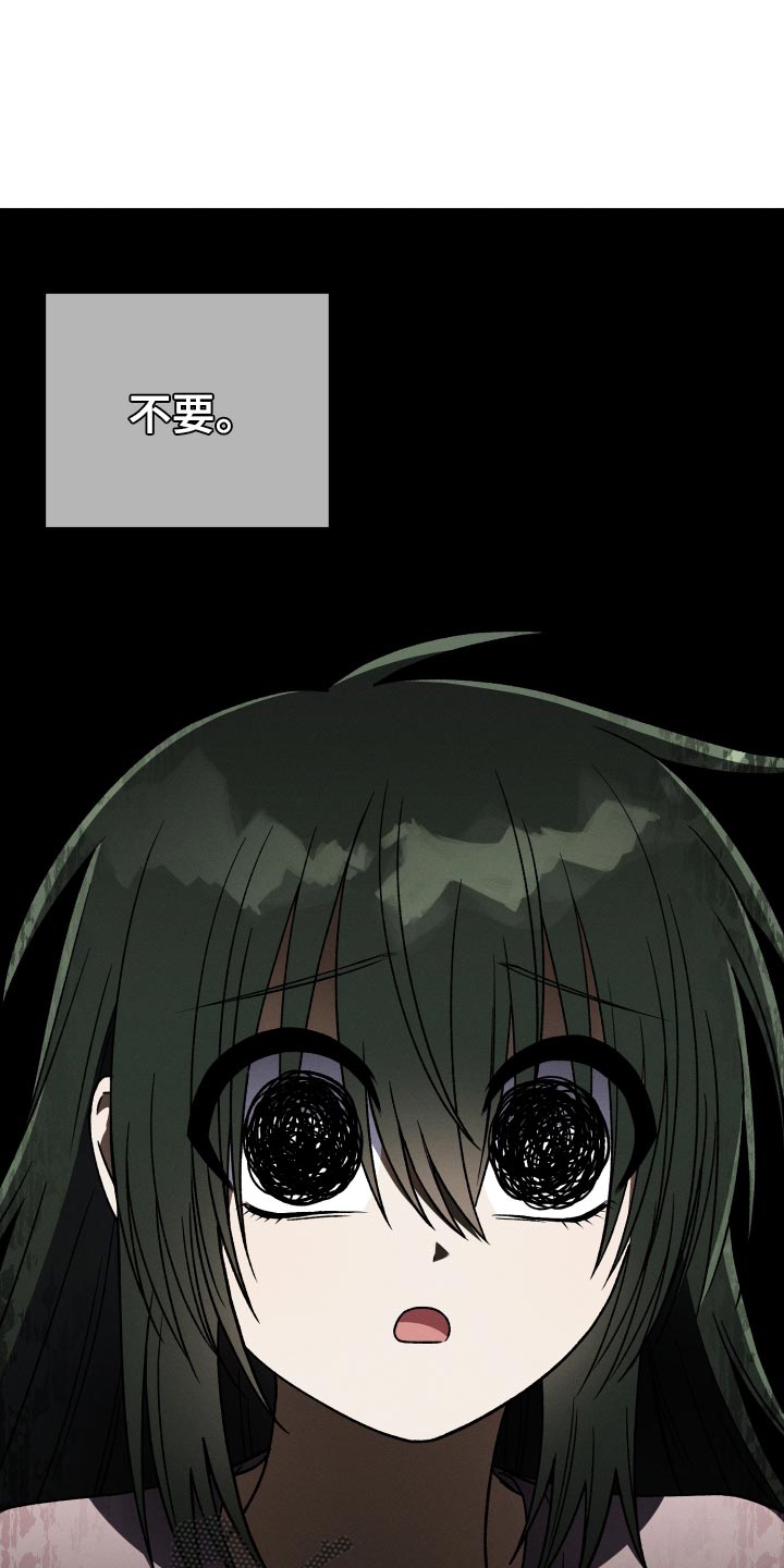 U盘连接喇叭漫画,第59话1图