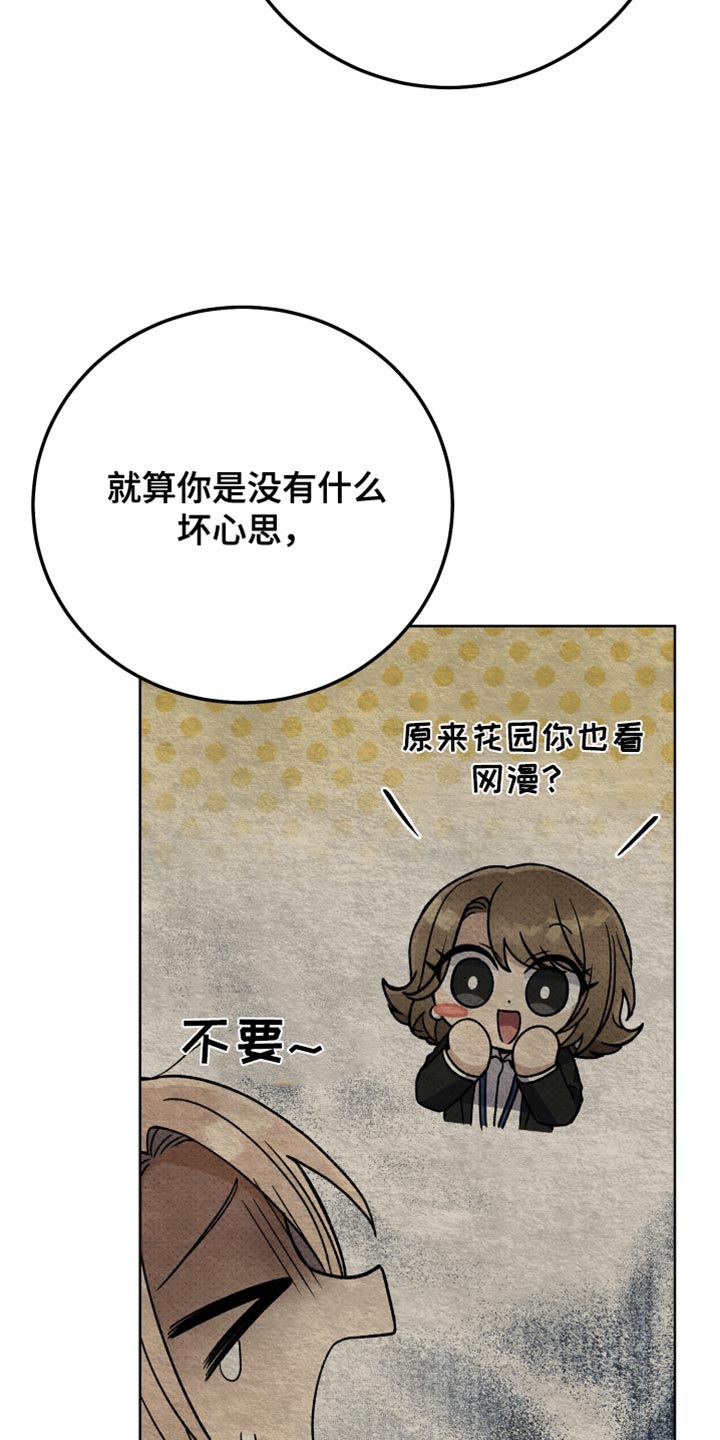 u盘连接电脑不显示漫画,第64话1图