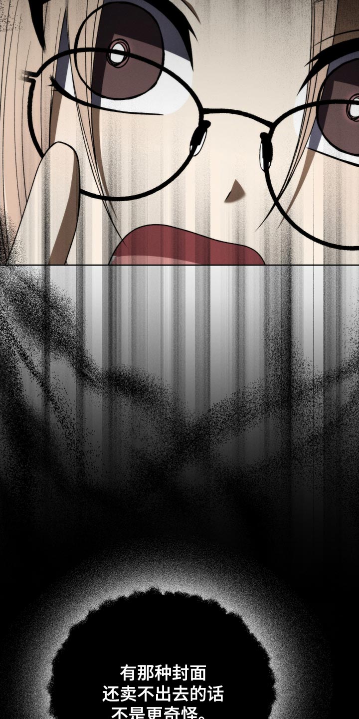 U盘连接喇叭漫画,第29话1图