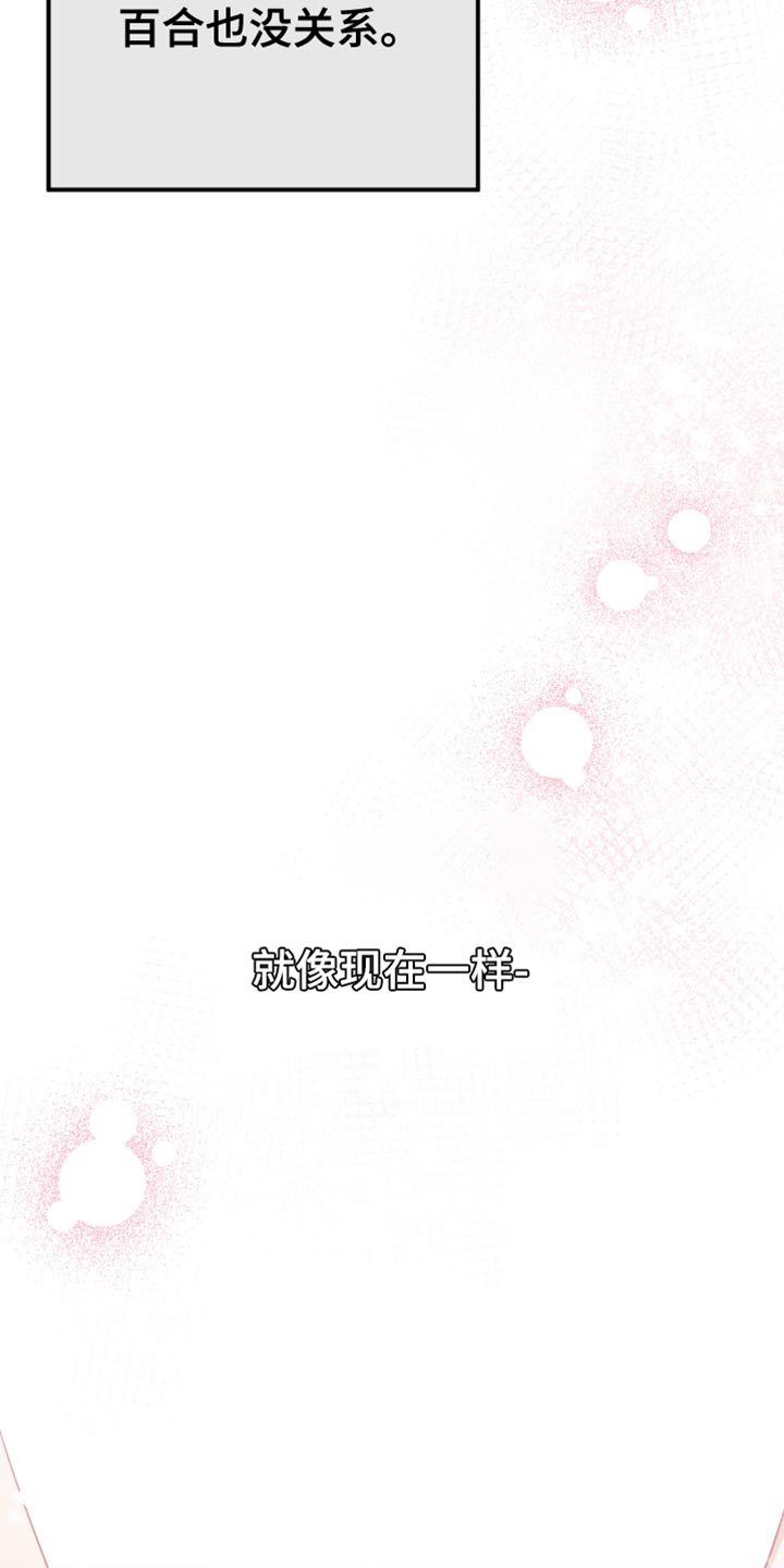 U盘连接喇叭漫画,第57话2图