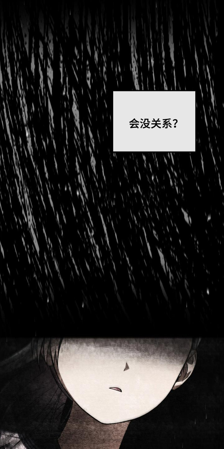 U盘连接不稳定的原因有哪些漫画,第52话2图