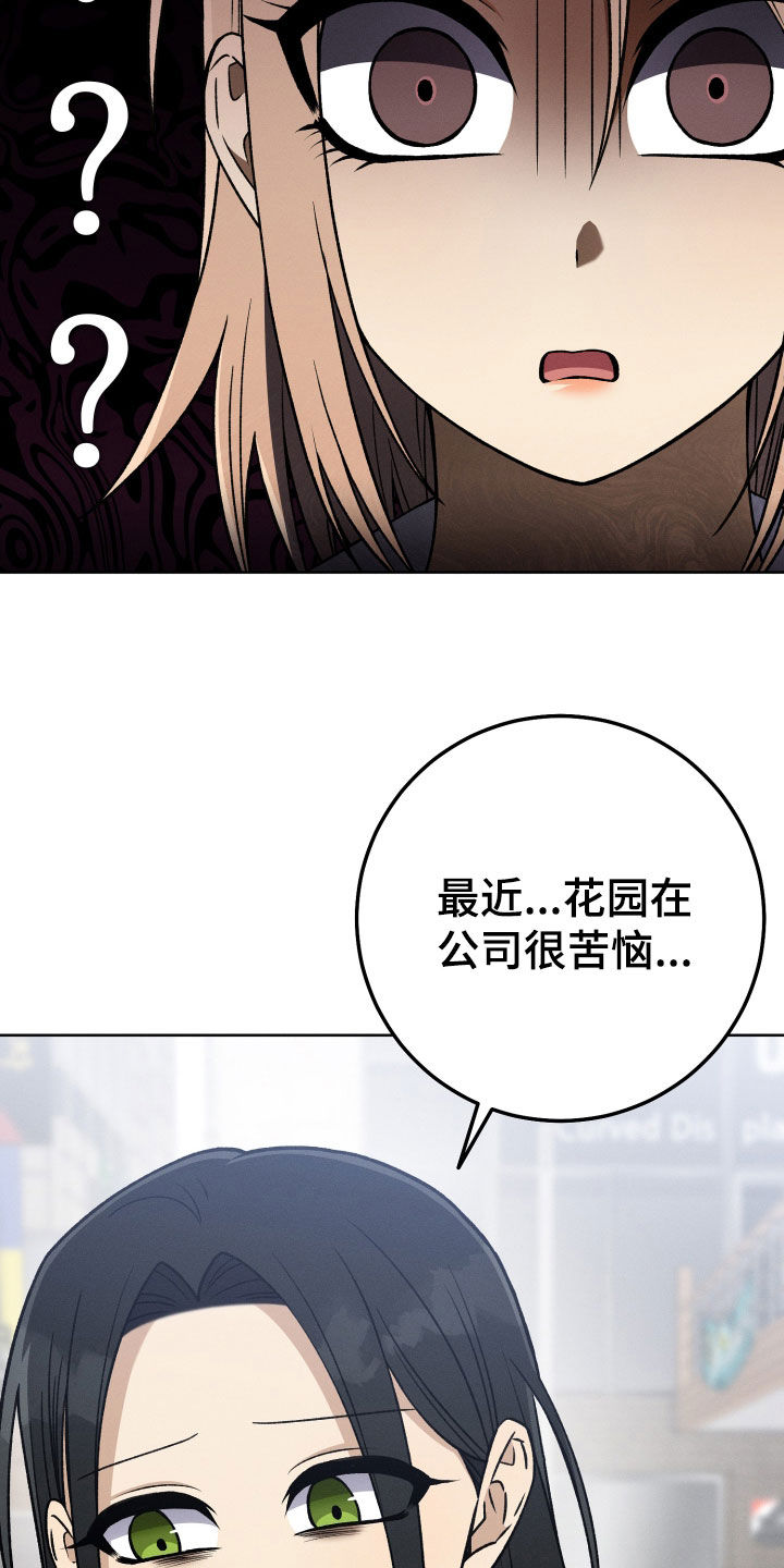 U盘连接手机只能充电怎么回事漫画,第109话2图