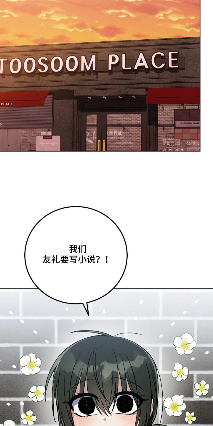 手机没反应是怎么回事漫画,第98话2图