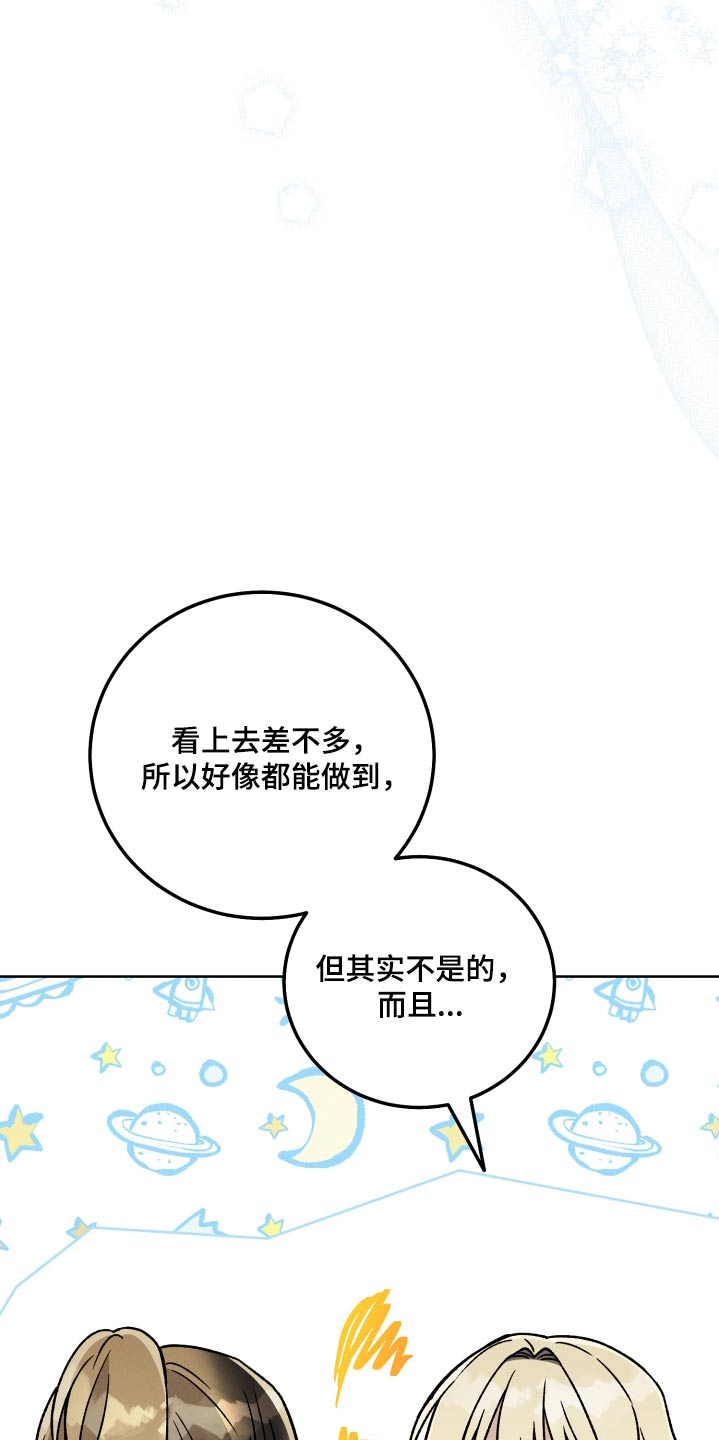 U盘连接手机转接头苹果专用漫画,第101章：【第二季】修改1图