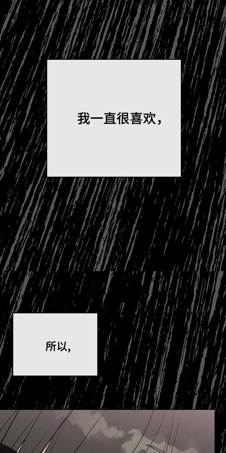 U盘连接不稳定的原因有哪些漫画,第48话1图