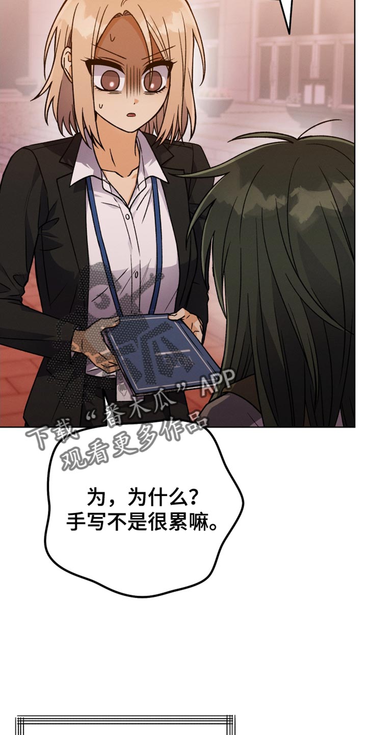 U盘连接无线音箱漫画,第66话2图