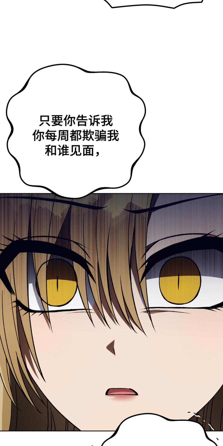U盘连接喇叭漫画,第65话2图