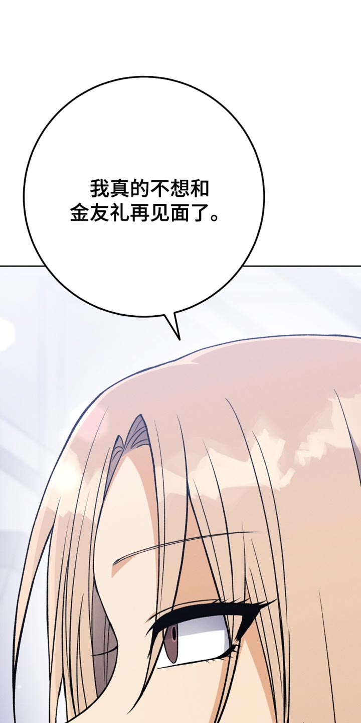 U盘连接不稳定的原因有哪些漫画,第75话1图