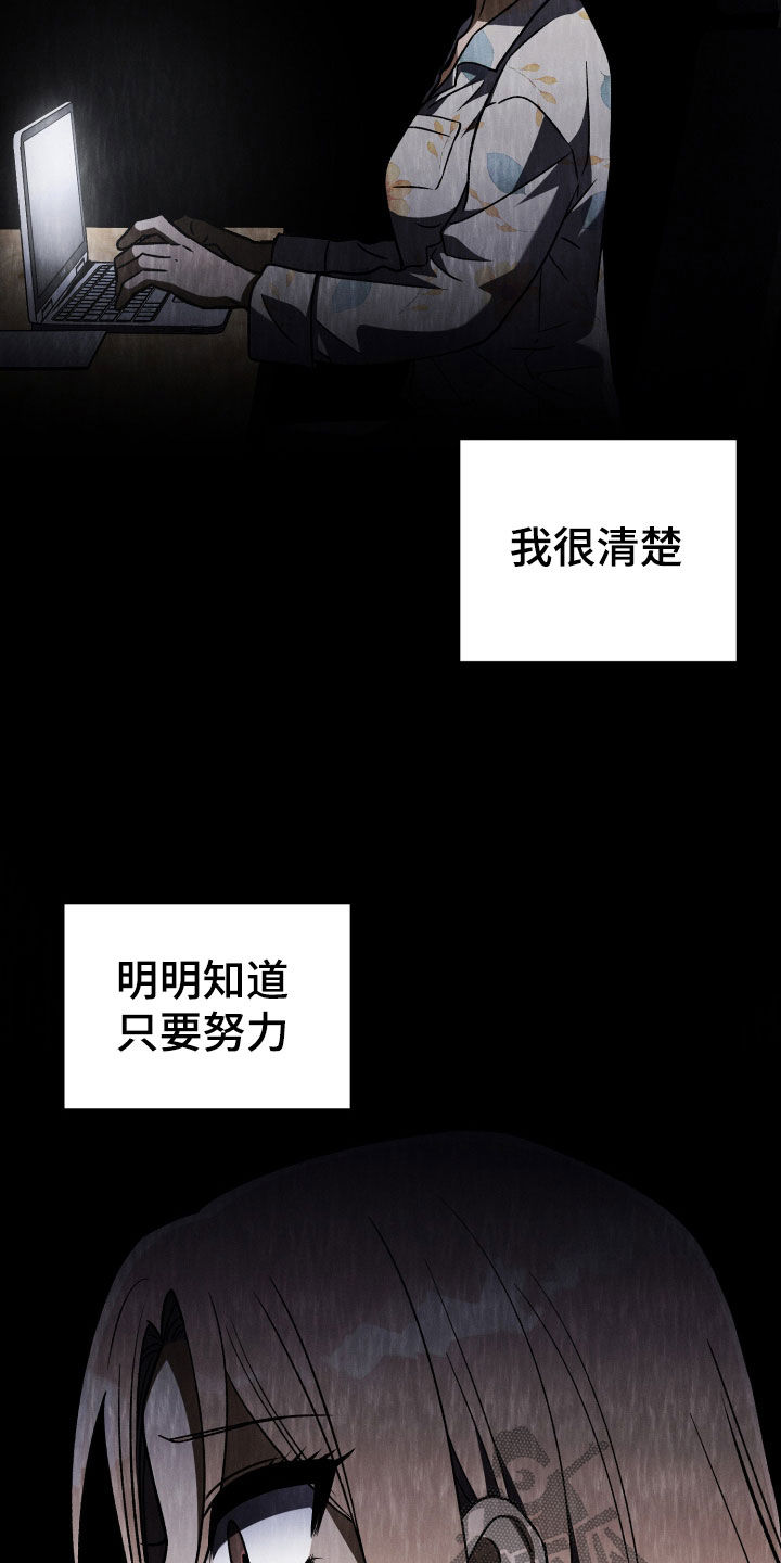 U盘连接手机教程漫画,第108话1图