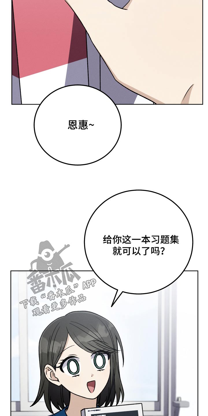 U盘连接手机读写不出来怎么办漫画,第90话2图