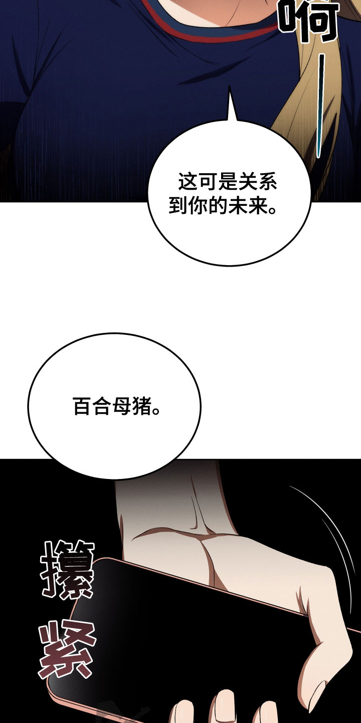 U盘连接电脑显示错误漫画,第22话1图