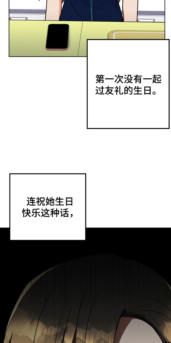 U盘连接安卓手机漫画,第112话2图