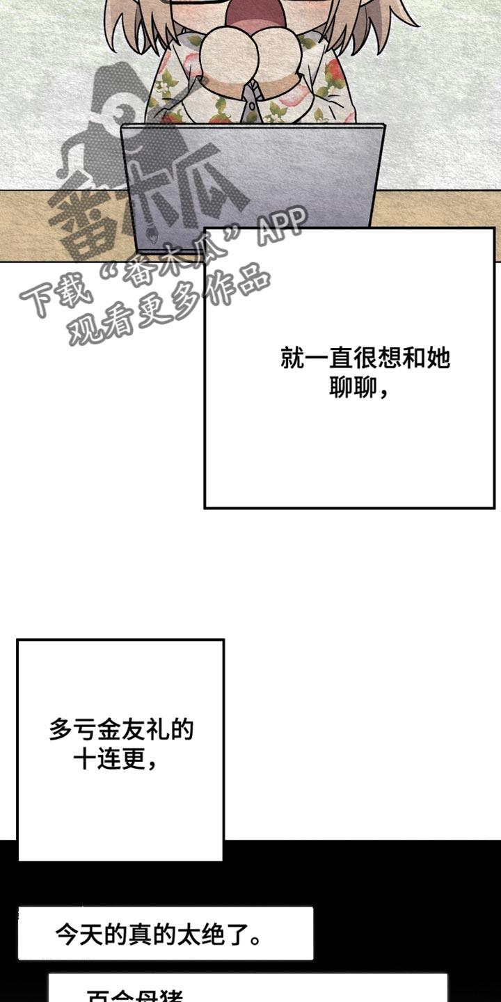 u盘连接到手机上在哪能看到漫画,第63话1图