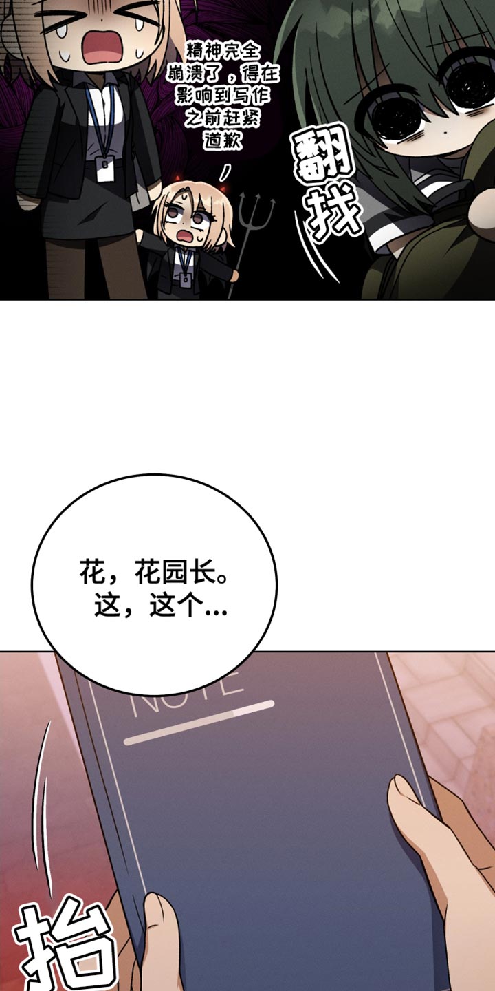 U盘连接无线音箱漫画,第66话2图