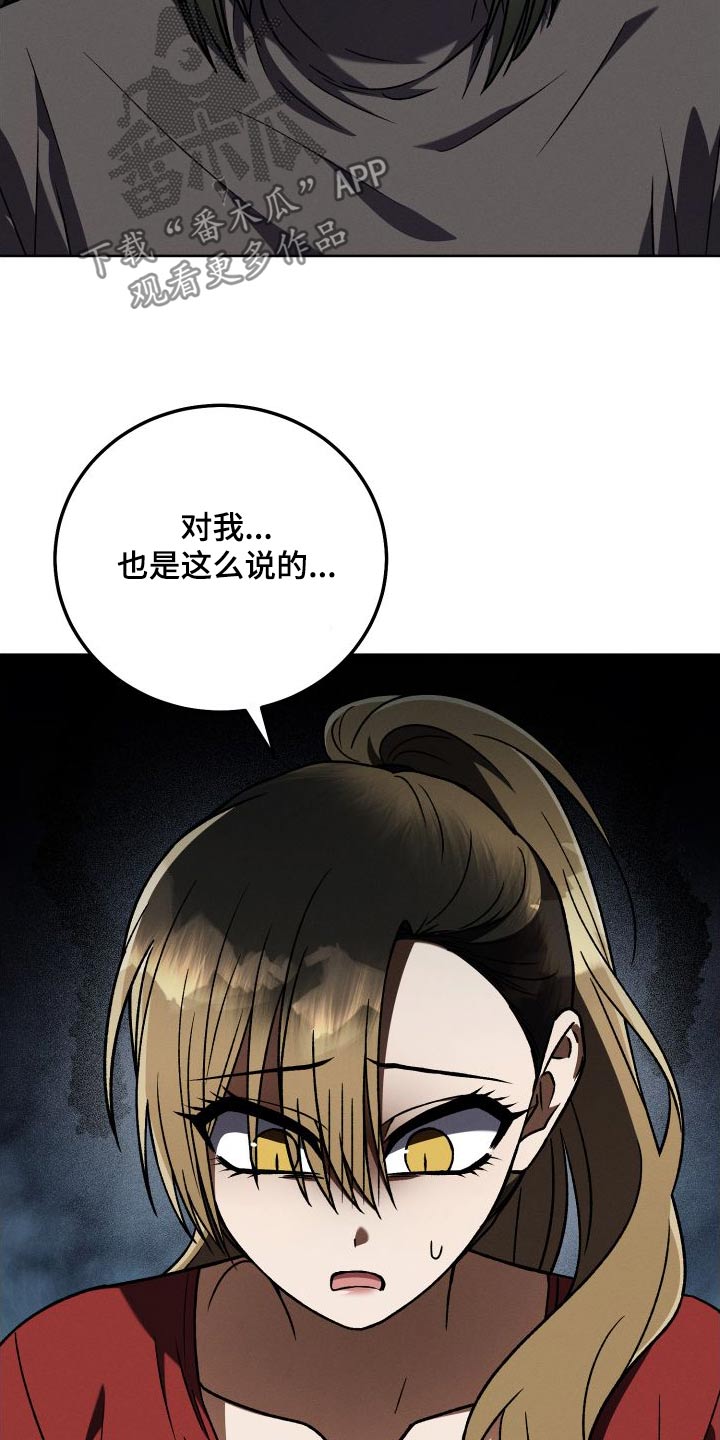 U盘连接手机只能充电怎么回事漫画,第97话2图