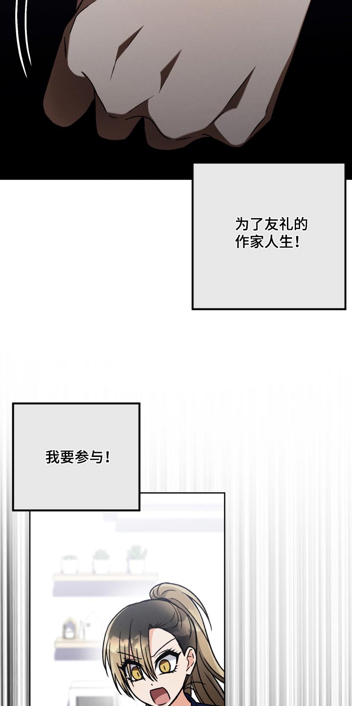 手机没反应是怎么回事漫画,第102章：【第二季】没有任何帮助2图