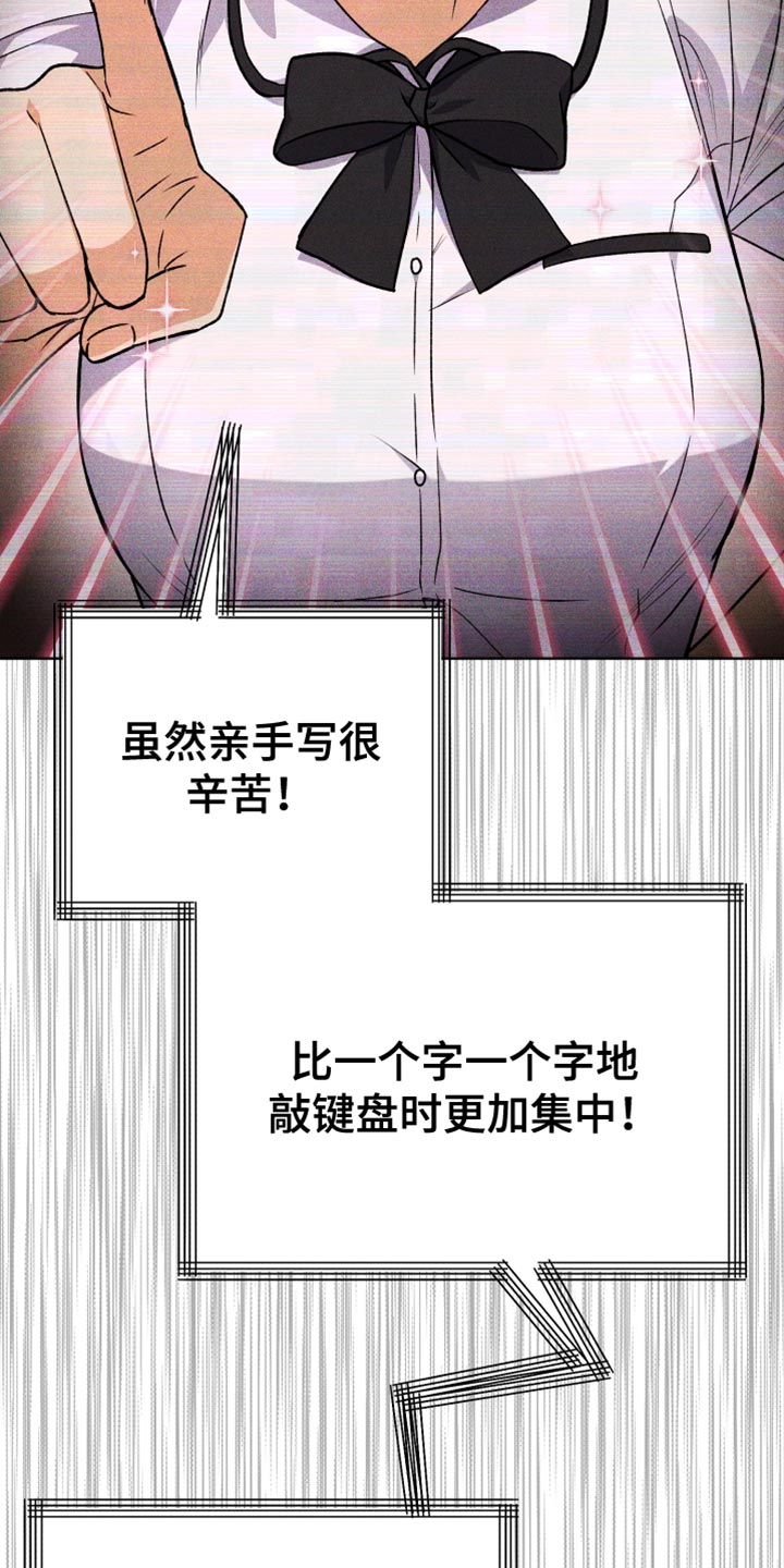 U盘连接无线音箱漫画,第66话1图