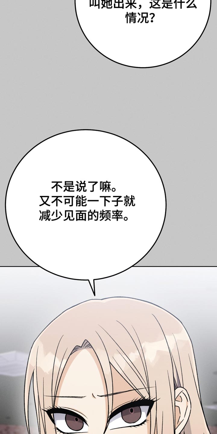 U盘连接安卓手机漫画,第81话2图