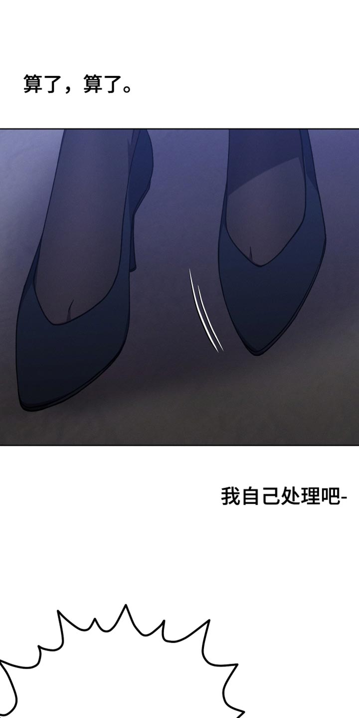 u盘连接平板漫画,第70话1图