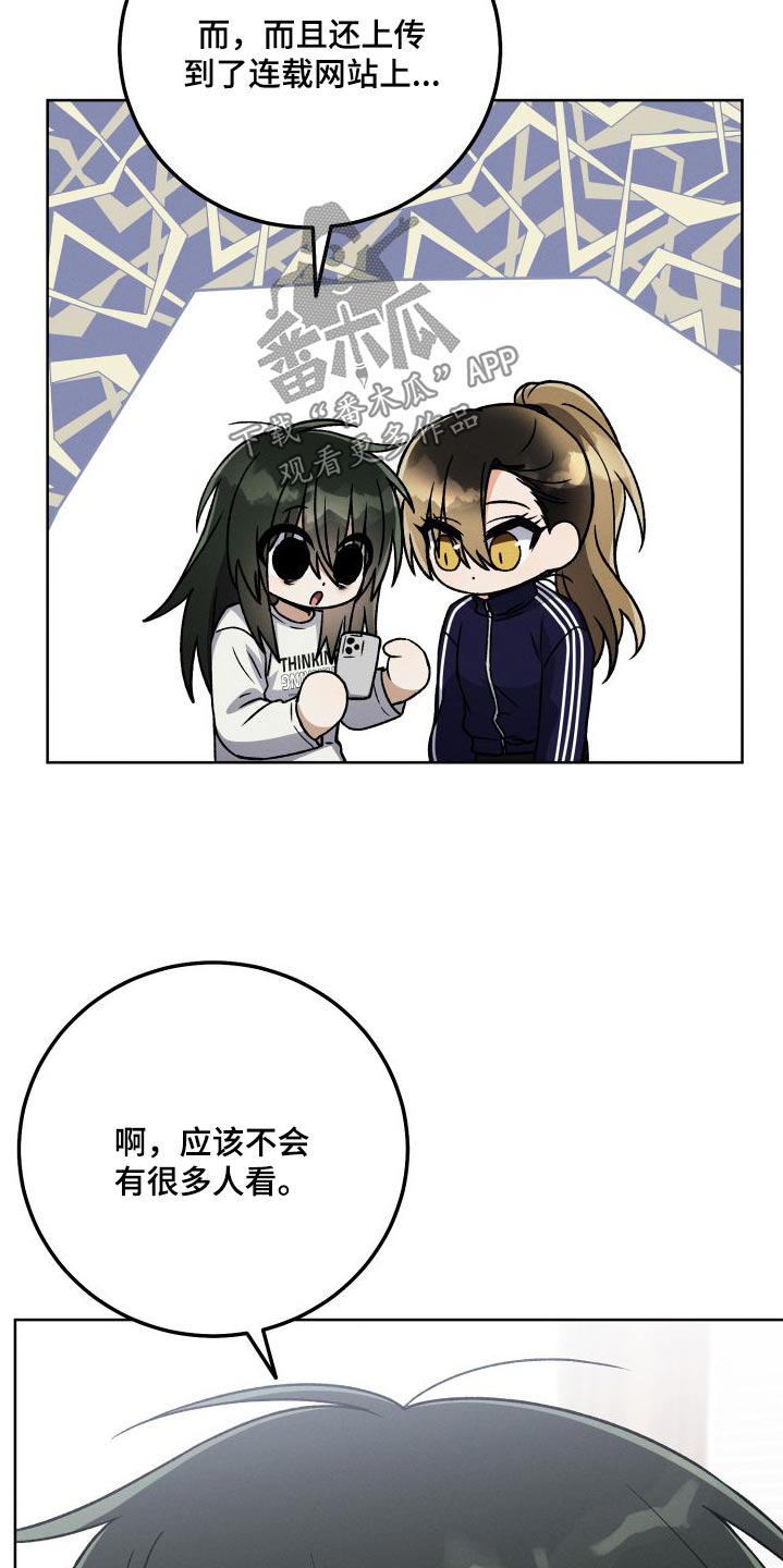 U盘连接喇叭漫画,第98话1图