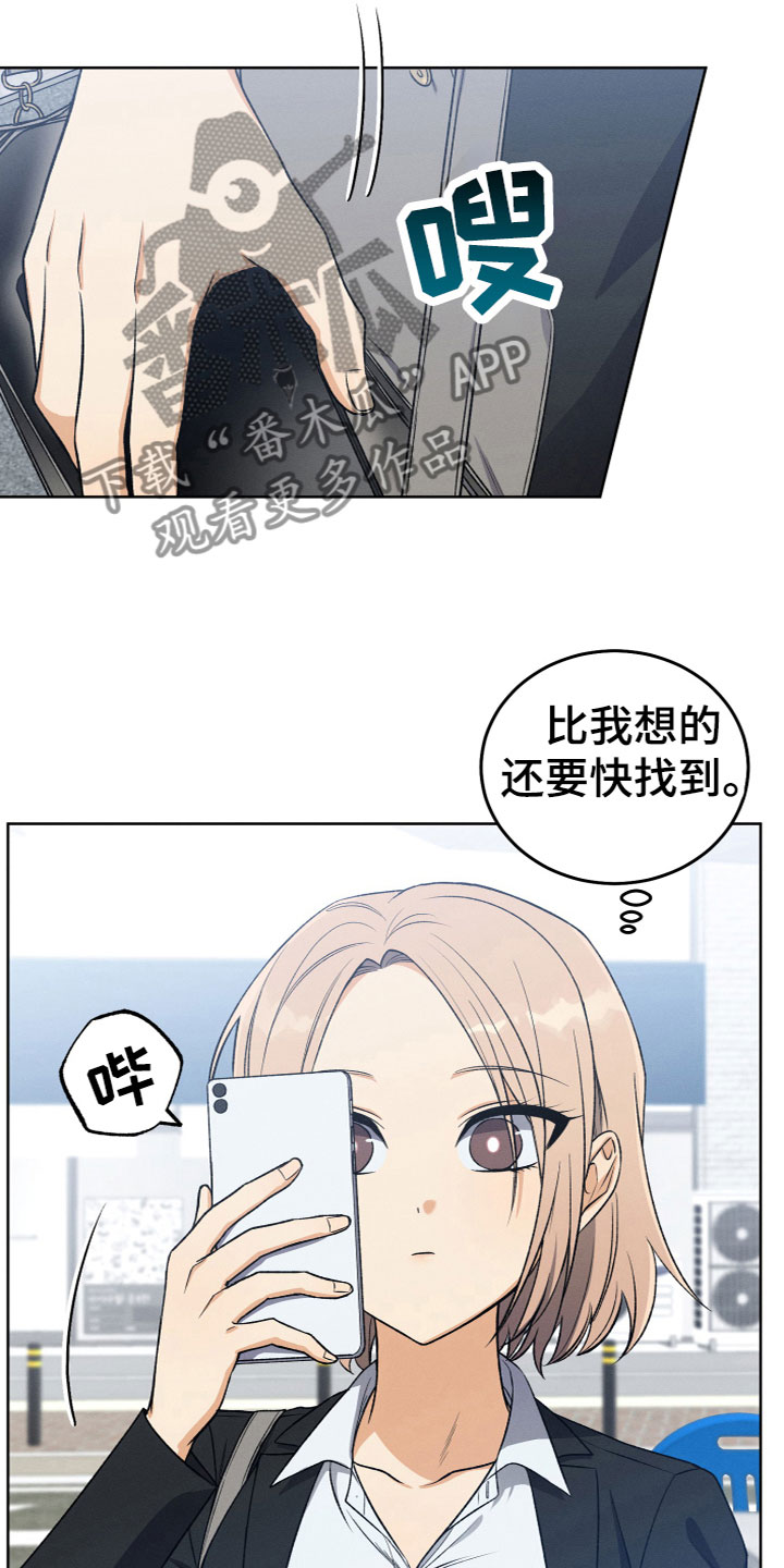 U盘连接手机读写不出来怎么办漫画,第8话1图