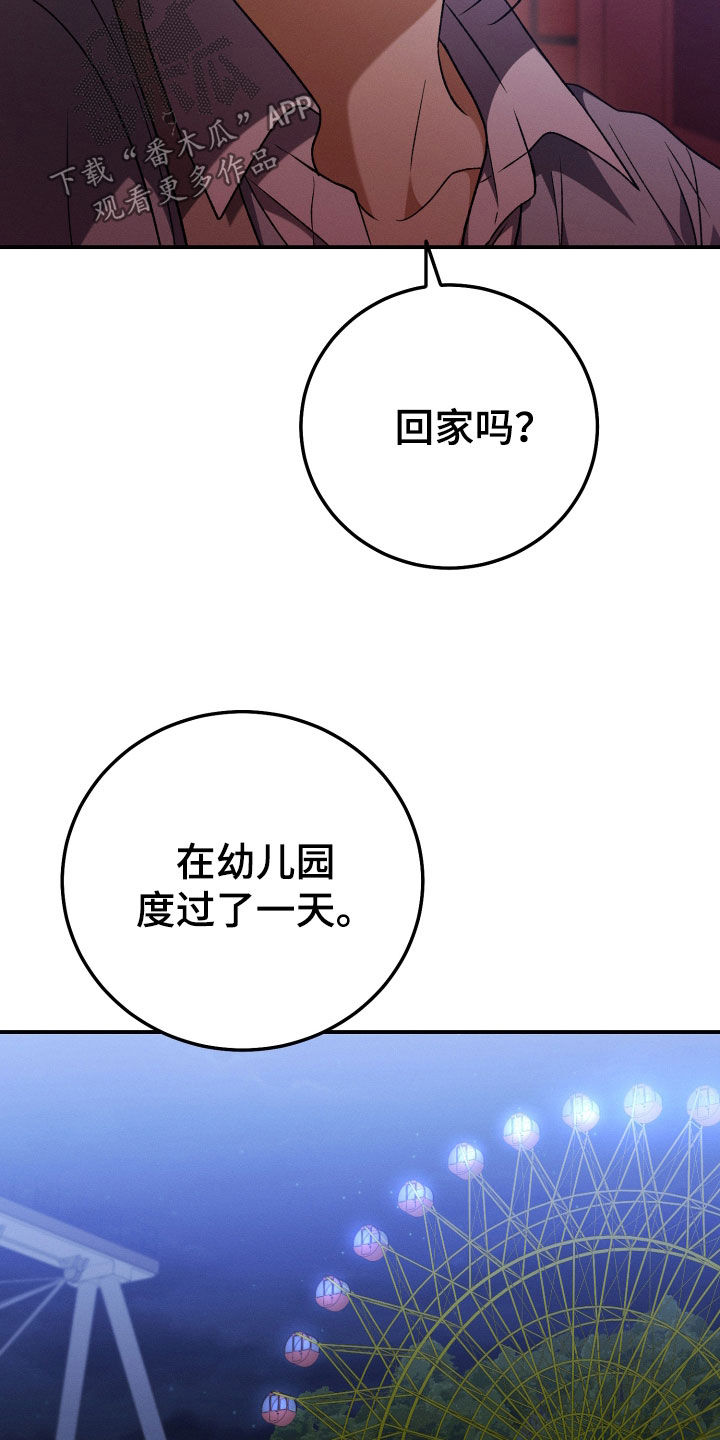 u盘连接平板漫画,第121话2图