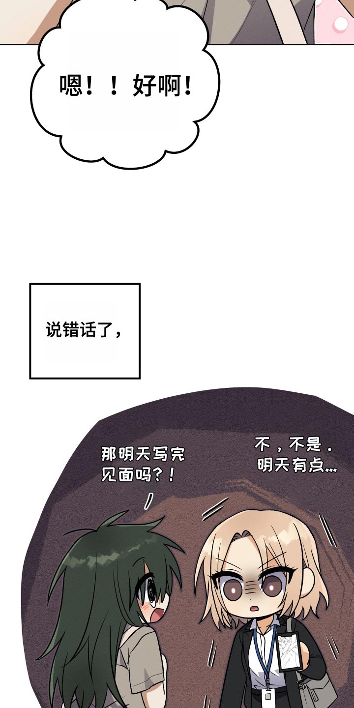u盘转换器连接手机漫画,第35话1图