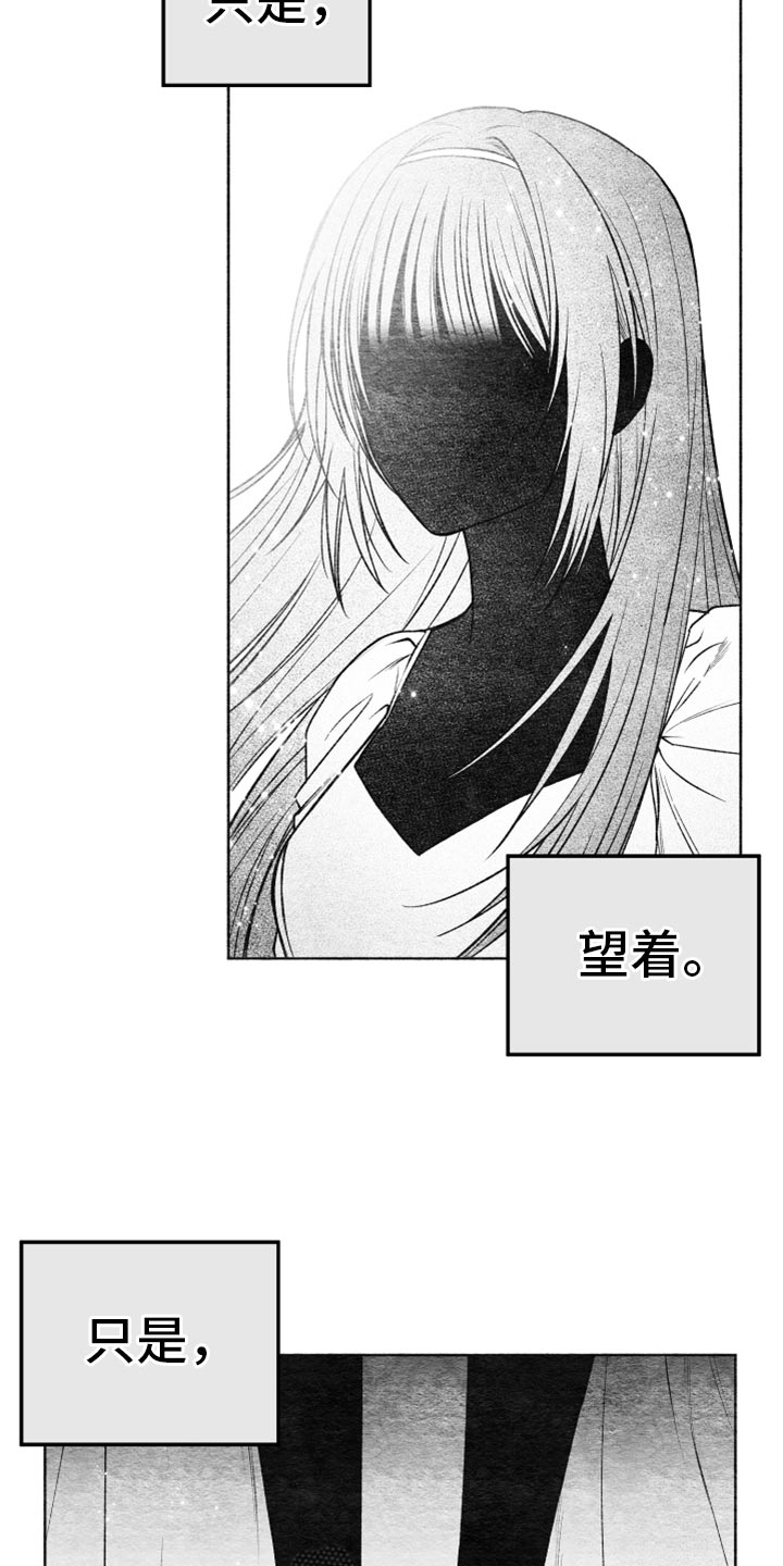 U盘连接喇叭漫画,第30话1图