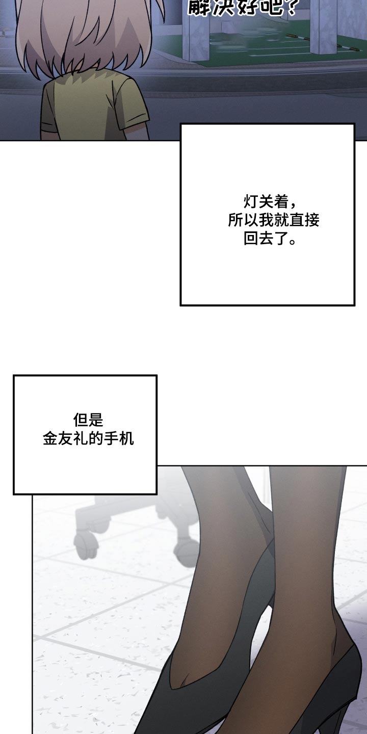 u盘连接电脑不显示漫画,第86话1图